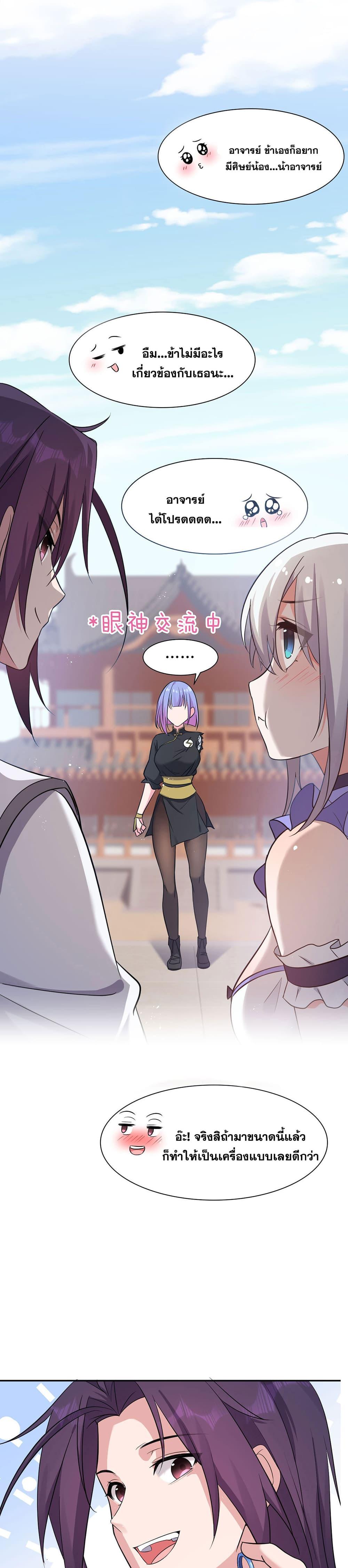 Manga-lc-com อ่านมังงะ อ่านการ์ตูน ออนไลน์ ฟรี I Just Need to Pick Up a Female Disciple ตอนที่ 1 2 3 4 5 6 7 8 9 10 11 12 13 14 ฟรี ไม่มีโฆษณา Manga-lc - อ่าน มังงะ อ่าน การ์ตูน ออนไลน์ อ่านมังงะ ฟรี