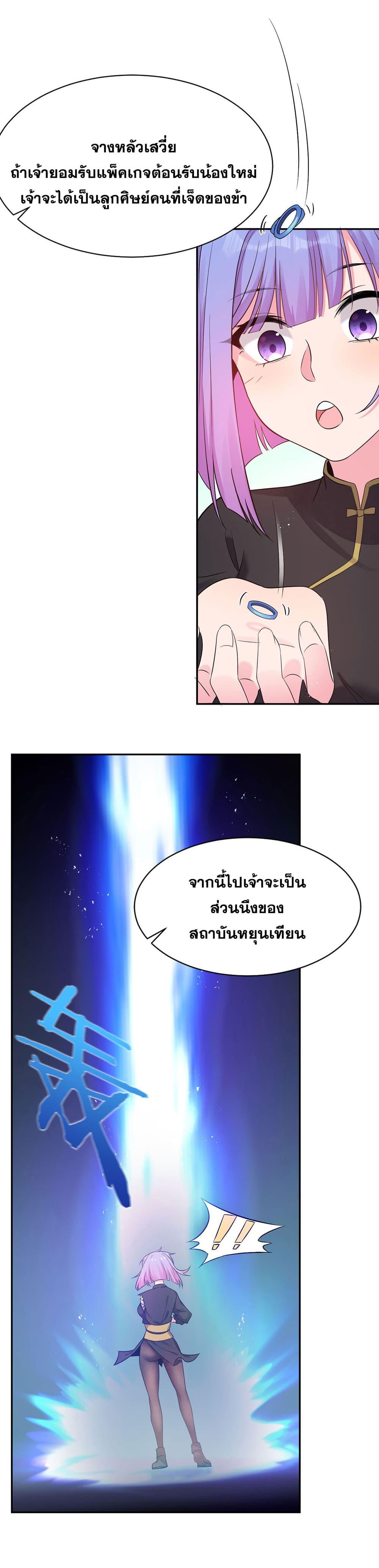 Manga-lc-com อ่านมังงะ อ่านการ์ตูน ออนไลน์ ฟรี I Just Need to Pick Up a Female Disciple ตอนที่ 1 2 3 4 5 6 7 8 9 10 11 12 13 14 ฟรี ไม่มีโฆษณา Manga-lc - อ่าน มังงะ อ่าน การ์ตูน ออนไลน์ อ่านมังงะ ฟรี