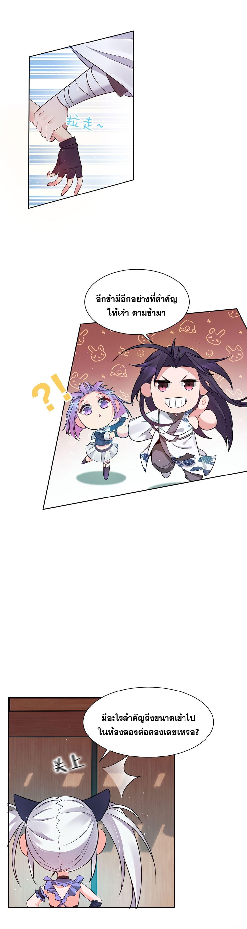 Manga-lc-com อ่านมังงะ อ่านการ์ตูน ออนไลน์ ฟรี I Just Need to Pick Up a Female Disciple ตอนที่ 1 2 3 4 5 6 7 8 9 10 11 12 13 14 ฟรี ไม่มีโฆษณา Manga-lc - อ่าน มังงะ อ่าน การ์ตูน ออนไลน์ อ่านมังงะ ฟรี