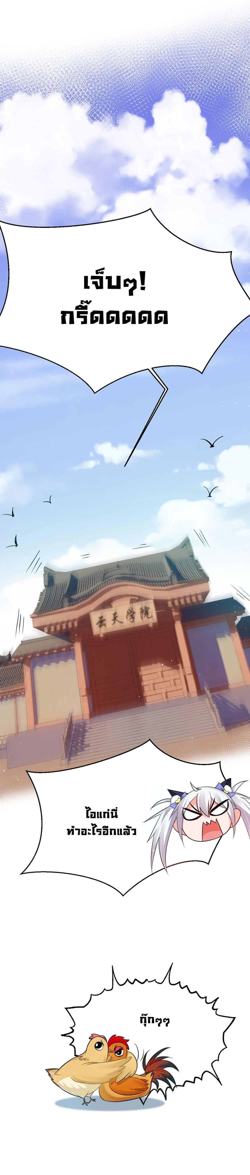 Manga-lc-com อ่านมังงะ อ่านการ์ตูน ออนไลน์ ฟรี I Just Need to Pick Up a Female Disciple ตอนที่ 1 2 3 4 5 6 7 8 9 10 11 12 13 14 ฟรี ไม่มีโฆษณา Manga-lc - อ่าน มังงะ อ่าน การ์ตูน ออนไลน์ อ่านมังงะ ฟรี