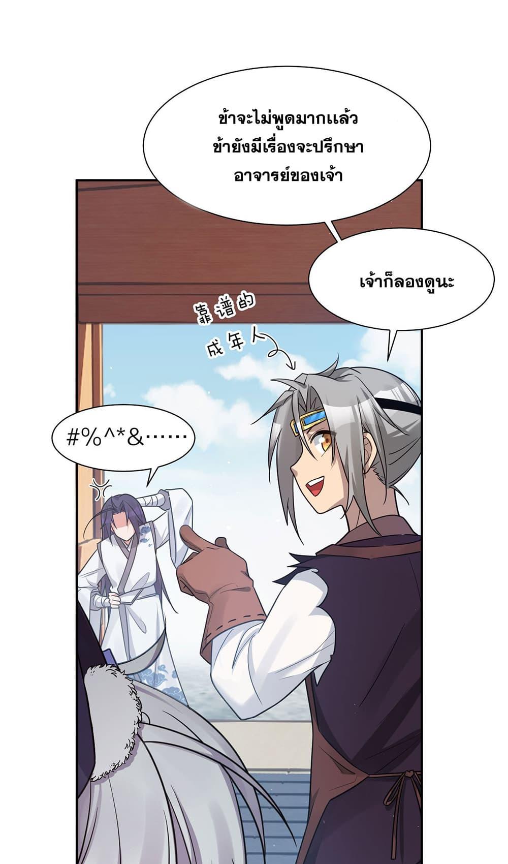 Manga-lc-com อ่านมังงะ อ่านการ์ตูน ออนไลน์ ฟรี I Just Need to Pick Up a Female Disciple ตอนที่ 1 2 3 4 5 6 7 8 9 10 11 12 13 14 ฟรี ไม่มีโฆษณา Manga-lc - อ่าน มังงะ อ่าน การ์ตูน ออนไลน์ อ่านมังงะ ฟรี