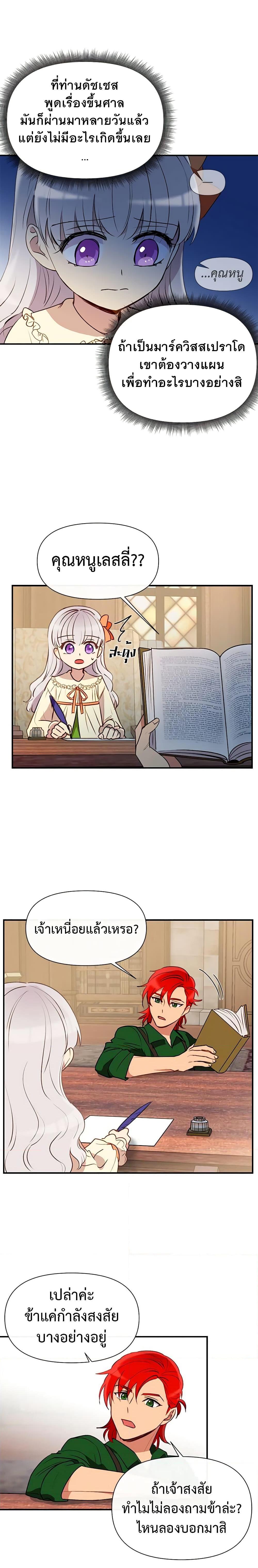 Manga-lc-com อ่านมังงะ อ่านการ์ตูน ออนไลน์ ฟรี The Monster Duchess and Contract Princess ตอนที่ 1 2 3 4 5 6 7 8 9 10 11 12 13 14 ฟรี ไม่มีโฆษณา Manga-lc - อ่าน มังงะ อ่าน การ์ตูน ออนไลน์ อ่านมังงะ ฟรี