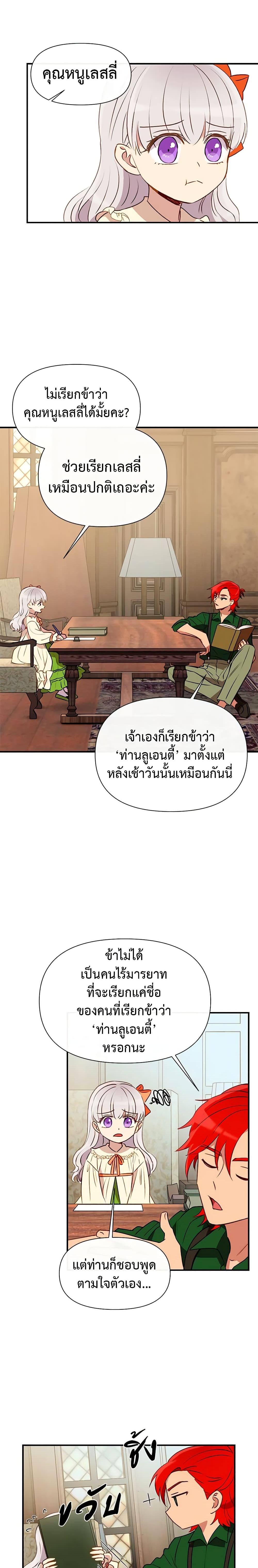 Manga-lc-com อ่านมังงะ อ่านการ์ตูน ออนไลน์ ฟรี The Monster Duchess and Contract Princess ตอนที่ 1 2 3 4 5 6 7 8 9 10 11 12 13 14 ฟรี ไม่มีโฆษณา Manga-lc - อ่าน มังงะ อ่าน การ์ตูน ออนไลน์ อ่านมังงะ ฟรี