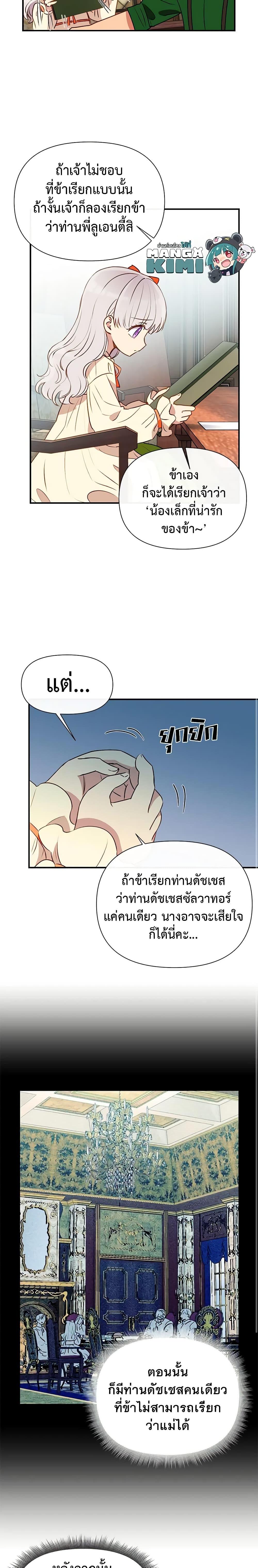 Manga-lc-com อ่านมังงะ อ่านการ์ตูน ออนไลน์ ฟรี The Monster Duchess and Contract Princess ตอนที่ 1 2 3 4 5 6 7 8 9 10 11 12 13 14 ฟรี ไม่มีโฆษณา Manga-lc - อ่าน มังงะ อ่าน การ์ตูน ออนไลน์ อ่านมังงะ ฟรี