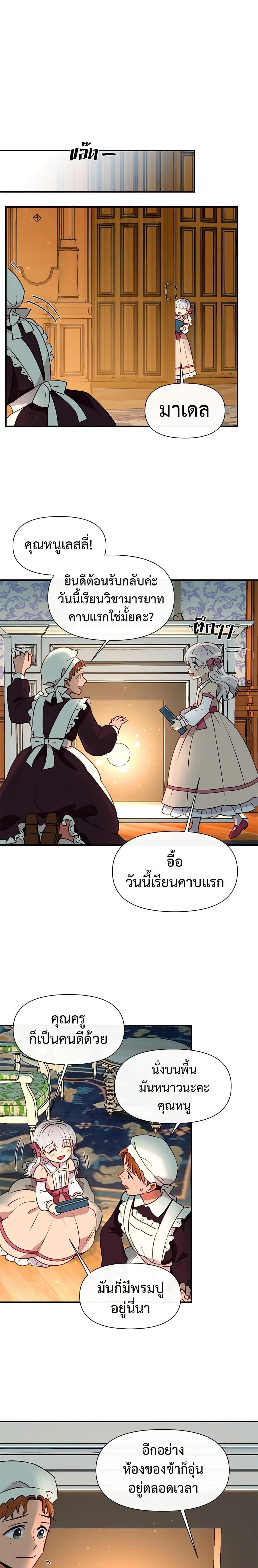Manga-lc-com อ่านมังงะ อ่านการ์ตูน ออนไลน์ ฟรี The Monster Duchess and Contract Princess ตอนที่ 1 2 3 4 5 6 7 8 9 10 11 12 13 14 ฟรี ไม่มีโฆษณา Manga-lc - อ่าน มังงะ อ่าน การ์ตูน ออนไลน์ อ่านมังงะ ฟรี