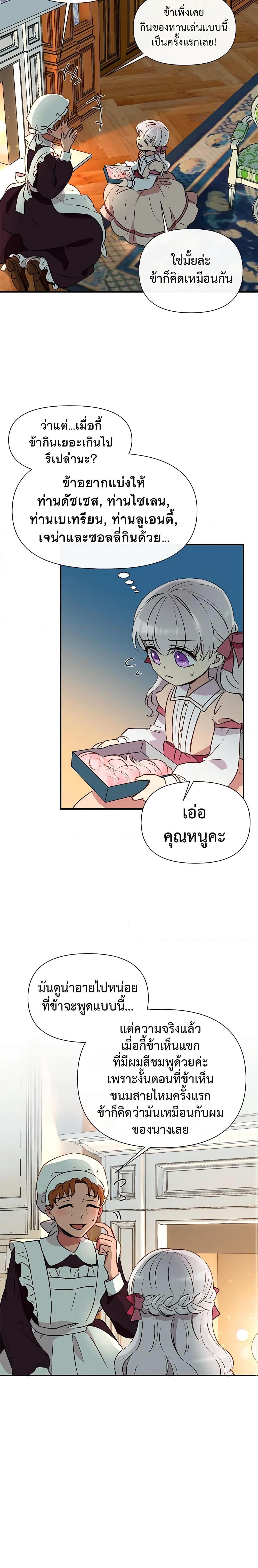 Manga-lc-com อ่านมังงะ อ่านการ์ตูน ออนไลน์ ฟรี The Monster Duchess and Contract Princess ตอนที่ 1 2 3 4 5 6 7 8 9 10 11 12 13 14 ฟรี ไม่มีโฆษณา Manga-lc - อ่าน มังงะ อ่าน การ์ตูน ออนไลน์ อ่านมังงะ ฟรี