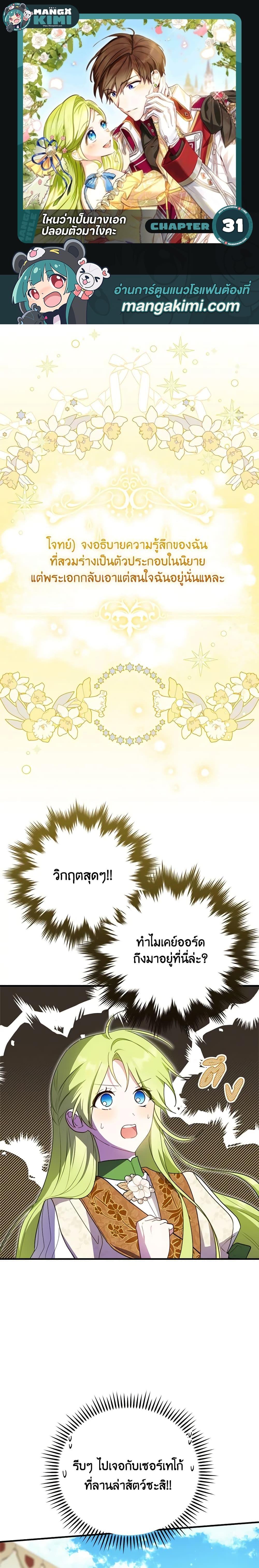 Manga-lc-com อ่านมังงะ อ่านการ์ตูน ออนไลน์ ฟรี The Heroine is a Man! ตอนที่ 1 2 3 4 5 6 7 8 9 10 11 12 13 14 ฟรี ไม่มีโฆษณา Manga-lc - อ่าน มังงะ อ่าน การ์ตูน ออนไลน์ อ่านมังงะ ฟรี