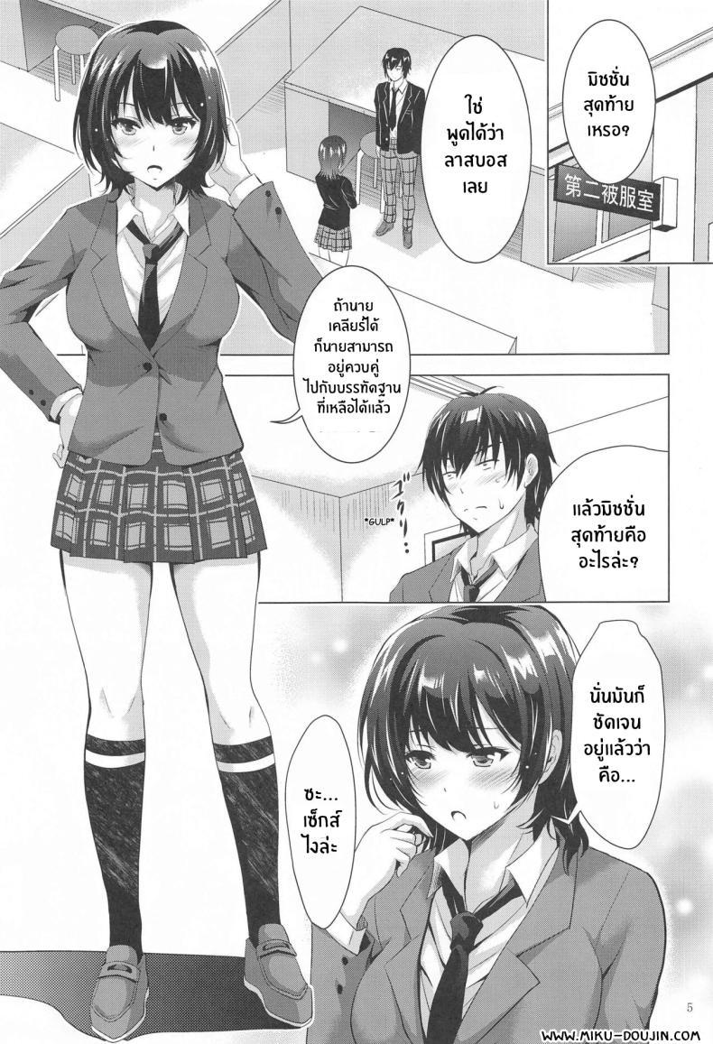Doujin-Lc- อ่าน โดจิน มังฮวา เกาหลี ญี่ปุ่น จีน แปลไทย ภารกิจสุดท้ายของนายกระจอก[Studio BIG-X (Arino Hiroshi)] MOUSOU THEATER 67 (Jaku-Chara Tomozaki-kun) ตอนที่ 1 2 3 4 5 6 7 8 9 10 11 12 13 14 ฟรี ไม่มีโฆษณา อ่าน โดจิน Manhwa เกาหลี ญี่ปุ่น จีน เรามีครบ คัดมาให้เน้นๆ โดจิน 18+ รับประกันความฟินโดย  Doujin Lc
