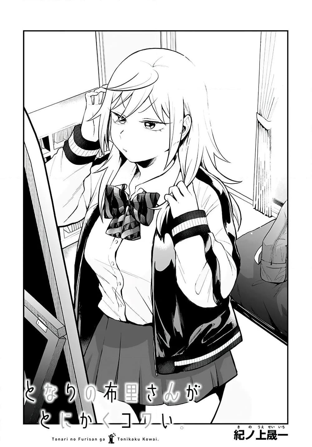 Manga-lc-com อ่านมังงะ อ่านการ์ตูน ออนไลน์ ฟรี Tonari no Furi-san ga Tonikaku Kowai ตอนที่ 1 2 3 4 5 6 7 8 9 10 11 12 13 14 ฟรี ไม่มีโฆษณา Manga-lc - อ่าน มังงะ อ่าน การ์ตูน ออนไลน์ อ่านมังงะ ฟรี