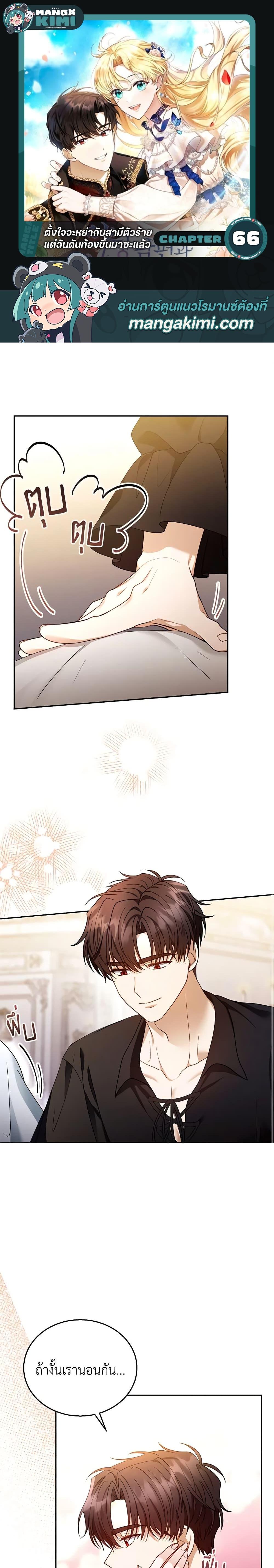 Manga-lc-com อ่านมังงะ อ่านการ์ตูน ออนไลน์ ฟรี I Am Trying To Divorce My Villain Husband, But We Have A Child Series ตอนที่ 1 2 3 4 5 6 7 8 9 10 11 12 13 14 ฟรี ไม่มีโฆษณา Manga-lc - อ่าน มังงะ อ่าน การ์ตูน ออนไลน์ อ่านมังงะ ฟรี