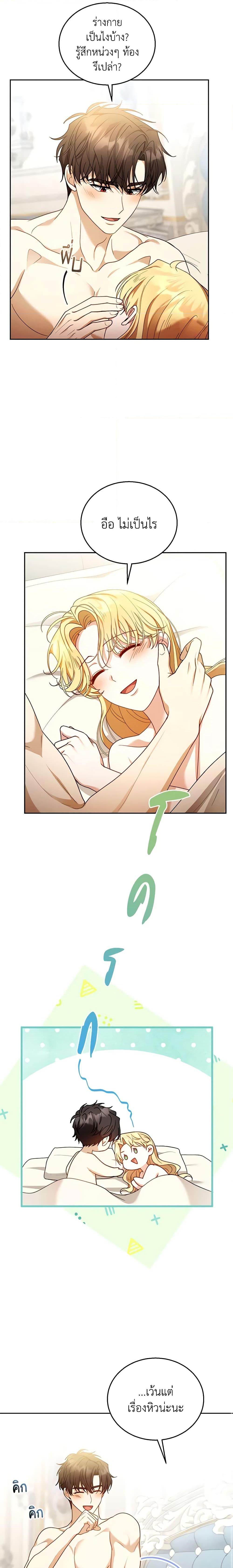 Manga-lc-com อ่านมังงะ อ่านการ์ตูน ออนไลน์ ฟรี I Am Trying To Divorce My Villain Husband, But We Have A Child Series ตอนที่ 1 2 3 4 5 6 7 8 9 10 11 12 13 14 ฟรี ไม่มีโฆษณา Manga-lc - อ่าน มังงะ อ่าน การ์ตูน ออนไลน์ อ่านมังงะ ฟรี