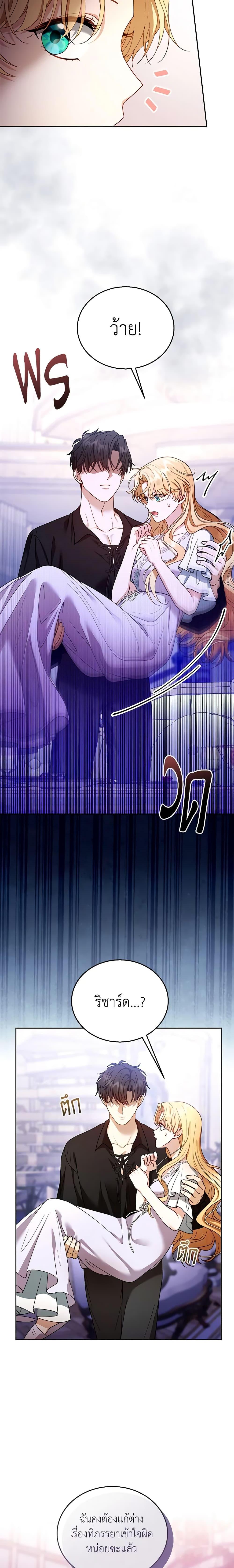 Manga-lc-com อ่านมังงะ อ่านการ์ตูน ออนไลน์ ฟรี I Am Trying To Divorce My Villain Husband, But We Have A Child Series ตอนที่ 1 2 3 4 5 6 7 8 9 10 11 12 13 14 ฟรี ไม่มีโฆษณา Manga-lc - อ่าน มังงะ อ่าน การ์ตูน ออนไลน์ อ่านมังงะ ฟรี