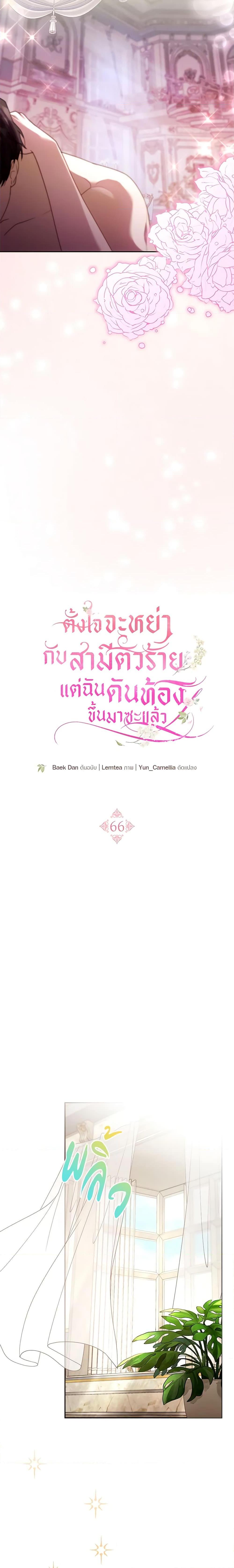 Manga-lc-com อ่านมังงะ อ่านการ์ตูน ออนไลน์ ฟรี I Am Trying To Divorce My Villain Husband, But We Have A Child Series ตอนที่ 1 2 3 4 5 6 7 8 9 10 11 12 13 14 ฟรี ไม่มีโฆษณา Manga-lc - อ่าน มังงะ อ่าน การ์ตูน ออนไลน์ อ่านมังงะ ฟรี