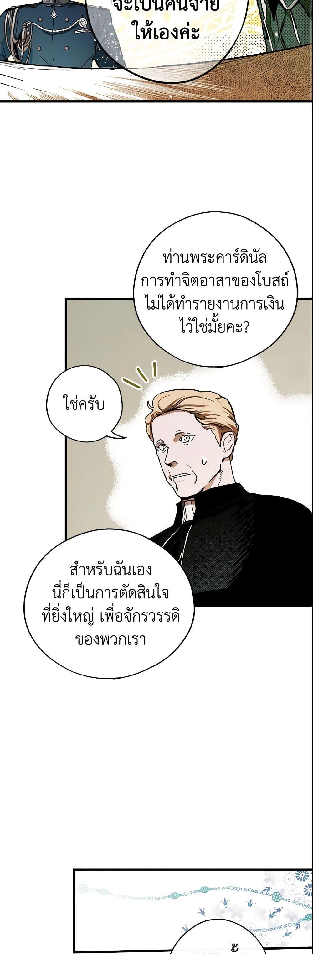 Manga-lc-com อ่านมังงะ อ่านการ์ตูน ออนไลน์ ฟรี The Fantasie of a Stepmother ตอนที่ 1 2 3 4 5 6 7 8 9 10 11 12 13 14 ฟรี ไม่มีโฆษณา Manga-lc - อ่าน มังงะ อ่าน การ์ตูน ออนไลน์ อ่านมังงะ ฟรี