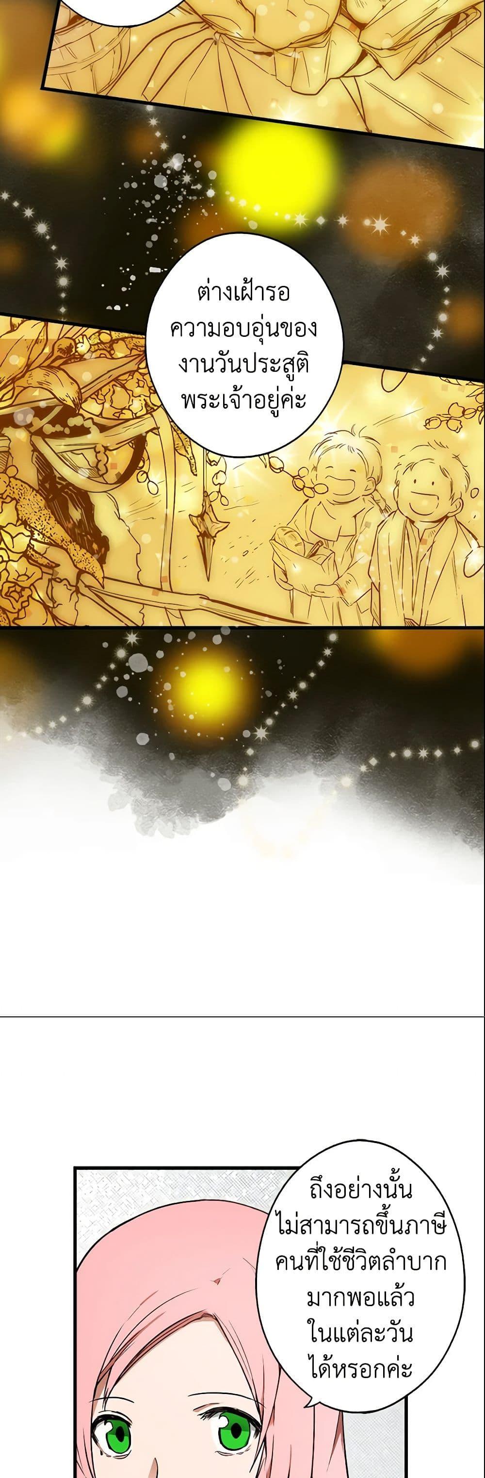 Manga-lc-com อ่านมังงะ อ่านการ์ตูน ออนไลน์ ฟรี The Fantasie of a Stepmother ตอนที่ 1 2 3 4 5 6 7 8 9 10 11 12 13 14 ฟรี ไม่มีโฆษณา Manga-lc - อ่าน มังงะ อ่าน การ์ตูน ออนไลน์ อ่านมังงะ ฟรี