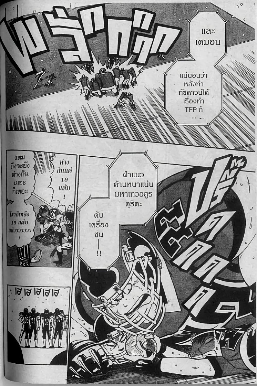Manga-lc-com อ่านมังงะ อ่านการ์ตูน ออนไลน์ ฟรี Eyeshield 21 ตอนที่ 1 2 3 4 5 6 7 8 9 10 11 12 13 14 ฟรี ไม่มีโฆษณา Manga-lc - อ่าน มังงะ อ่าน การ์ตูน ออนไลน์ อ่านมังงะ ฟรี