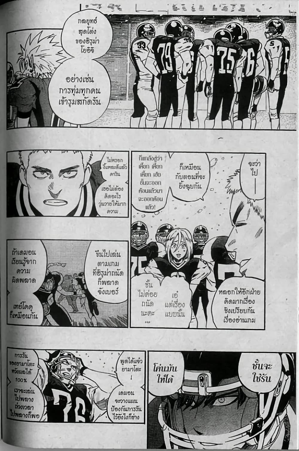 Manga-lc-com อ่านมังงะ อ่านการ์ตูน ออนไลน์ ฟรี Eyeshield 21 ตอนที่ 1 2 3 4 5 6 7 8 9 10 11 12 13 14 ฟรี ไม่มีโฆษณา Manga-lc - อ่าน มังงะ อ่าน การ์ตูน ออนไลน์ อ่านมังงะ ฟรี