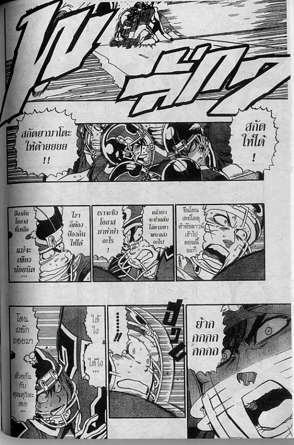 Manga-lc-com อ่านมังงะ อ่านการ์ตูน ออนไลน์ ฟรี Eyeshield 21 ตอนที่ 1 2 3 4 5 6 7 8 9 10 11 12 13 14 ฟรี ไม่มีโฆษณา Manga-lc - อ่าน มังงะ อ่าน การ์ตูน ออนไลน์ อ่านมังงะ ฟรี