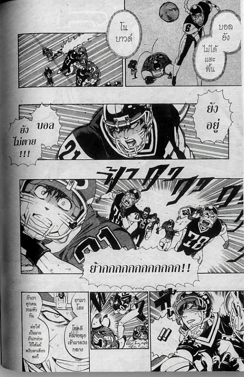 Manga-lc-com อ่านมังงะ อ่านการ์ตูน ออนไลน์ ฟรี Eyeshield 21 ตอนที่ 1 2 3 4 5 6 7 8 9 10 11 12 13 14 ฟรี ไม่มีโฆษณา Manga-lc - อ่าน มังงะ อ่าน การ์ตูน ออนไลน์ อ่านมังงะ ฟรี