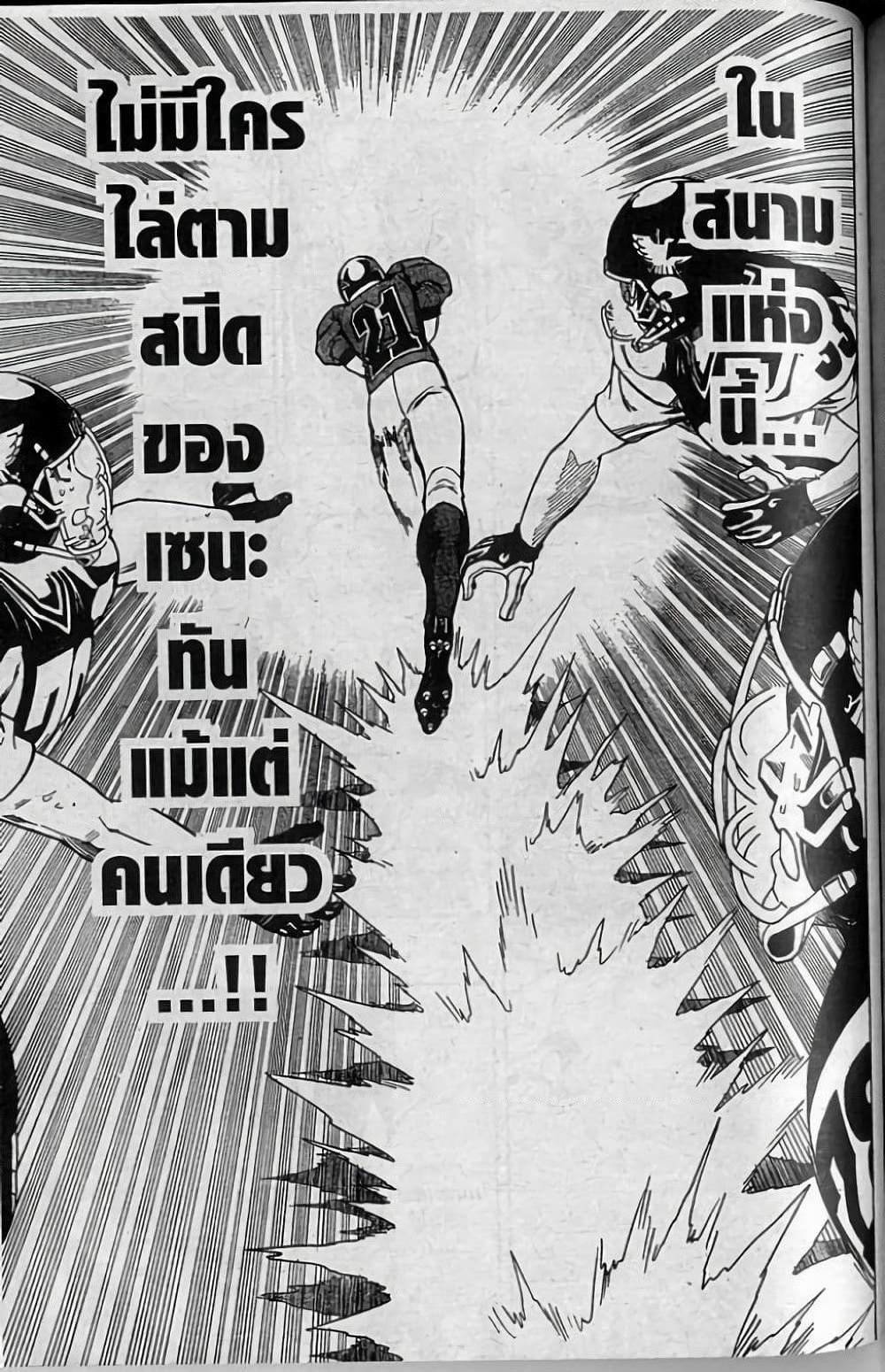 Manga-lc-com อ่านมังงะ อ่านการ์ตูน ออนไลน์ ฟรี Eyeshield 21 ตอนที่ 1 2 3 4 5 6 7 8 9 10 11 12 13 14 ฟรี ไม่มีโฆษณา Manga-lc - อ่าน มังงะ อ่าน การ์ตูน ออนไลน์ อ่านมังงะ ฟรี