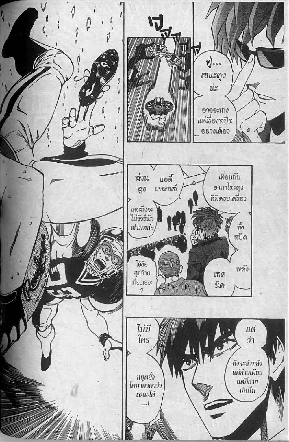 Manga-lc-com อ่านมังงะ อ่านการ์ตูน ออนไลน์ ฟรี Eyeshield 21 ตอนที่ 1 2 3 4 5 6 7 8 9 10 11 12 13 14 ฟรี ไม่มีโฆษณา Manga-lc - อ่าน มังงะ อ่าน การ์ตูน ออนไลน์ อ่านมังงะ ฟรี