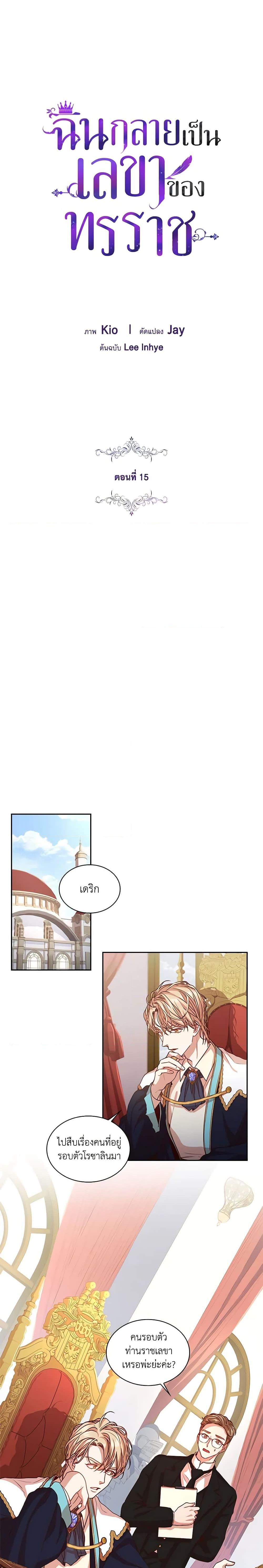 Manga-lc-com อ่านมังงะ อ่านการ์ตูน ออนไลน์ ฟรี I’m the Tyrant’s Secretary ตอนที่ 1 2 3 4 5 6 7 8 9 10 11 12 13 14 ฟรี ไม่มีโฆษณา Manga-lc - อ่าน มังงะ อ่าน การ์ตูน ออนไลน์ อ่านมังงะ ฟรี