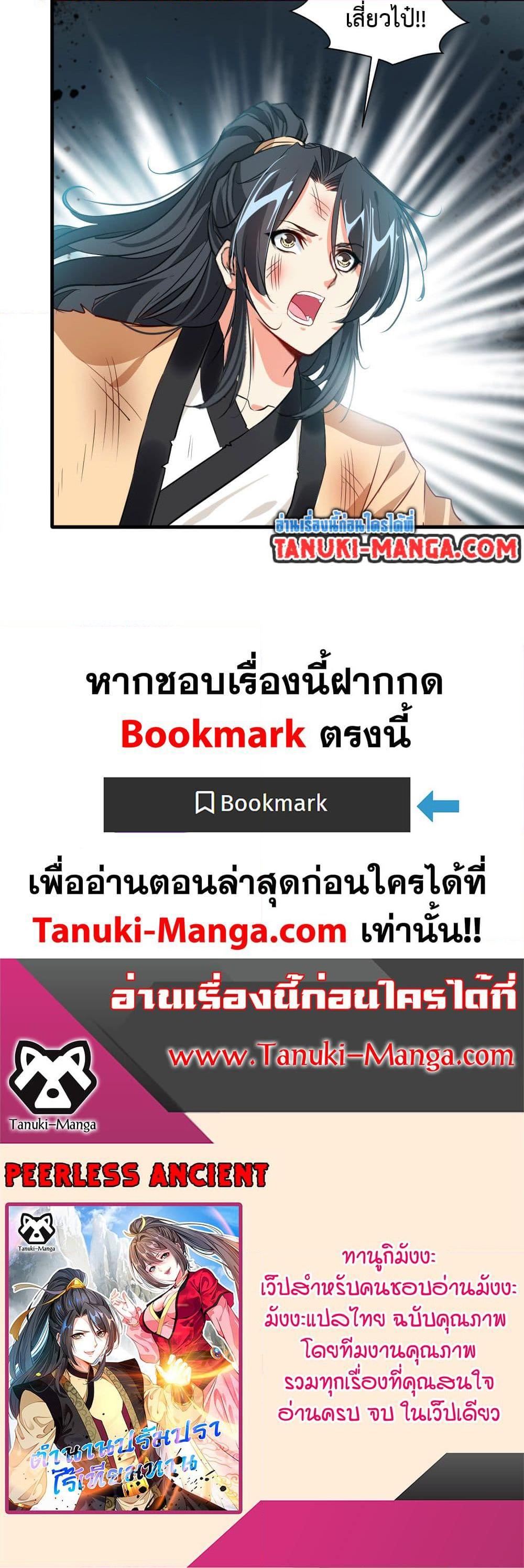 Manga-lc-com อ่านมังงะ อ่านการ์ตูน ออนไลน์ ฟรี Peerless Ancient ตำนานปรัมปราไร้เทียมทาน ตอนที่ 1 2 3 4 5 6 7 8 9 10 11 12 13 14 ฟรี ไม่มีโฆษณา Manga-lc - อ่าน มังงะ อ่าน การ์ตูน ออนไลน์ อ่านมังงะ ฟรี