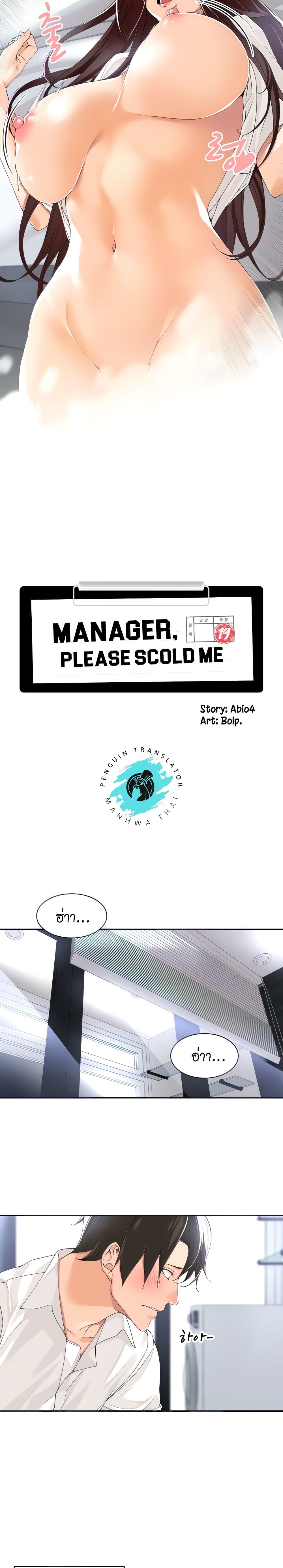 Doujin-Lc- อ่าน โดจิน มังฮวา เกาหลี ญี่ปุ่น จีน แปลไทย Manager, Please Scold Me ตอนที่ 1 2 3 4 5 6 7 8 9 10 11 12 13 14 ฟรี ไม่มีโฆษณา อ่าน โดจิน Manhwa เกาหลี ญี่ปุ่น จีน เรามีครบ คัดมาให้เน้นๆ โดจิน 18+ รับประกันความฟินโดย  Doujin Lc
