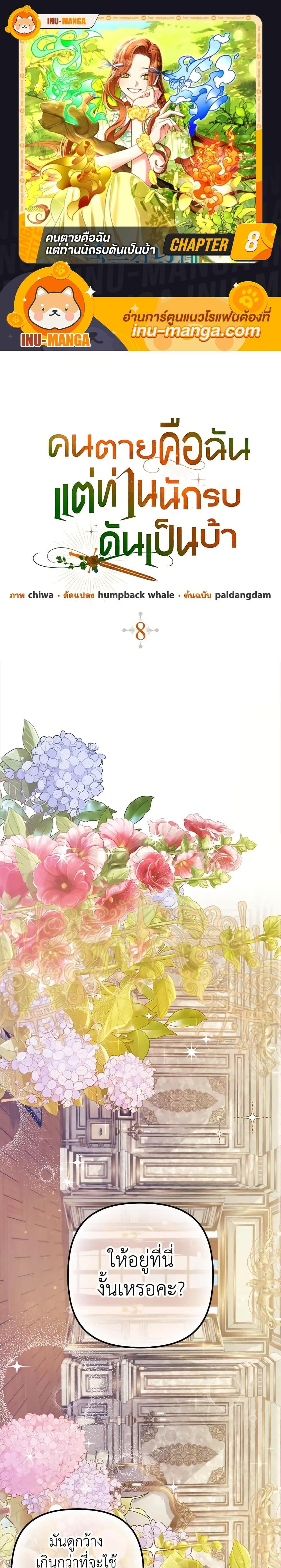 Manga-lc-com อ่านมังงะ อ่านการ์ตูน ออนไลน์ ฟรี I’m Dead, But the Hero Went Crazy ตอนที่ 1 2 3 4 5 6 7 8 9 10 11 12 13 14 ฟรี ไม่มีโฆษณา Manga-lc - อ่าน มังงะ อ่าน การ์ตูน ออนไลน์ อ่านมังงะ ฟรี