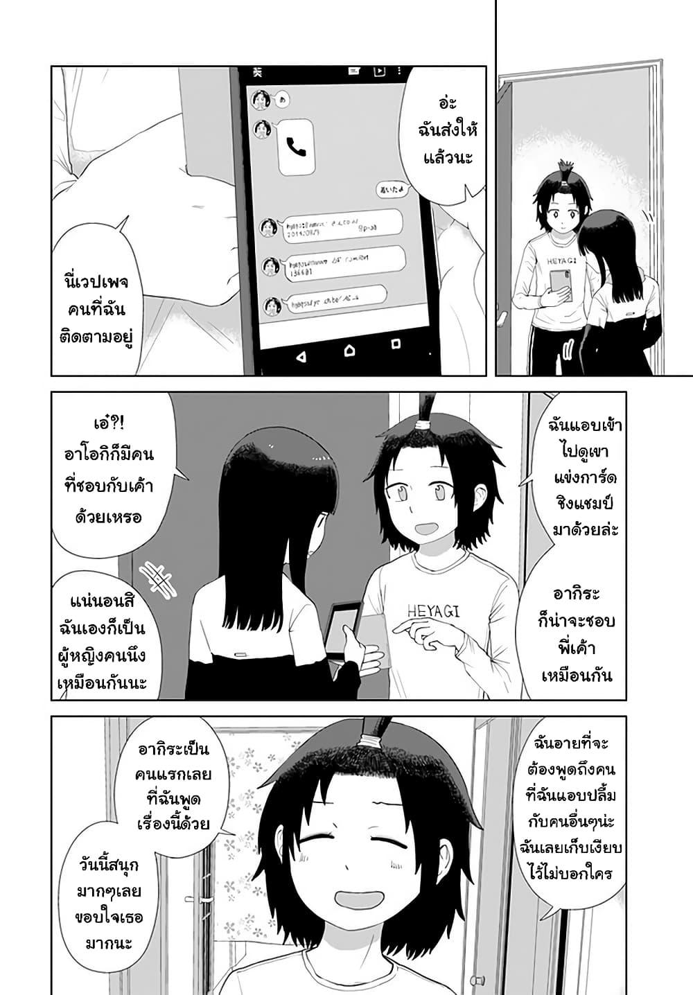 Manga-lc-com อ่านมังงะ อ่านการ์ตูน ออนไลน์ ฟรี Ore Ga Watashi Ni Naru made ตอนที่ 1 2 3 4 5 6 7 8 9 10 11 12 13 14 ฟรี ไม่มีโฆษณา Manga-lc - อ่าน มังงะ อ่าน การ์ตูน ออนไลน์ อ่านมังงะ ฟรี