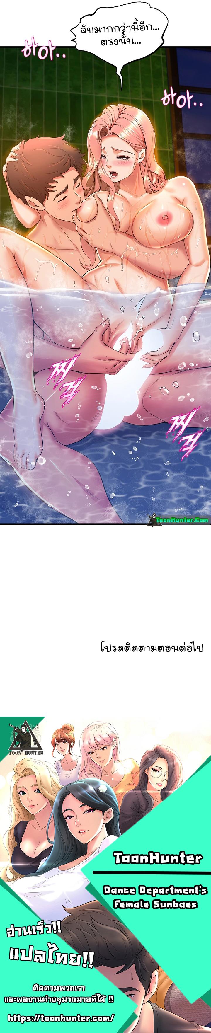 Doujin-Lc- อ่าน โดจิน มังฮวา เกาหลี ญี่ปุ่น จีน แปลไทย Dance Department’s Female Sunbaes ตอนที่ 1 2 3 4 5 6 7 8 9 10 11 12 13 14 ฟรี ไม่มีโฆษณา อ่าน โดจิน Manhwa เกาหลี ญี่ปุ่น จีน เรามีครบ คัดมาให้เน้นๆ โดจิน 18+ รับประกันความฟินโดย  Doujin Lc