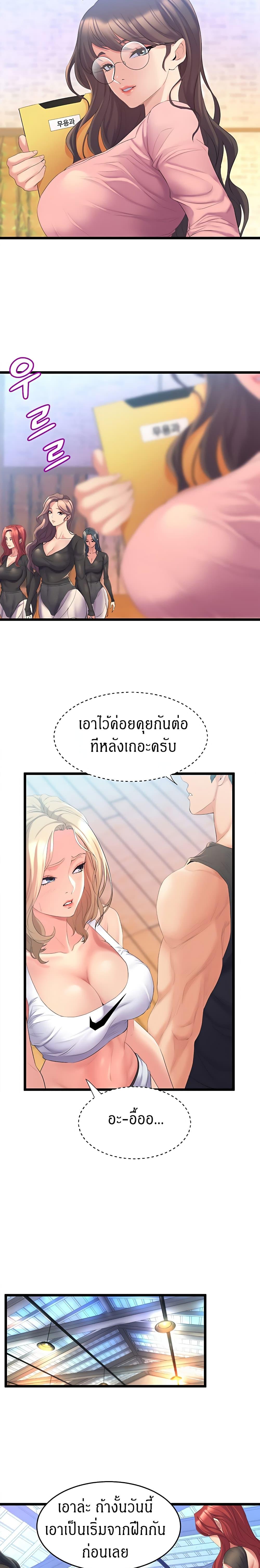 Doujin-Lc- อ่าน โดจิน มังฮวา เกาหลี ญี่ปุ่น จีน แปลไทย Dance Department’s Female Sunbaes ตอนที่ 1 2 3 4 5 6 7 8 9 10 11 12 13 14 ฟรี ไม่มีโฆษณา อ่าน โดจิน Manhwa เกาหลี ญี่ปุ่น จีน เรามีครบ คัดมาให้เน้นๆ โดจิน 18+ รับประกันความฟินโดย  Doujin Lc