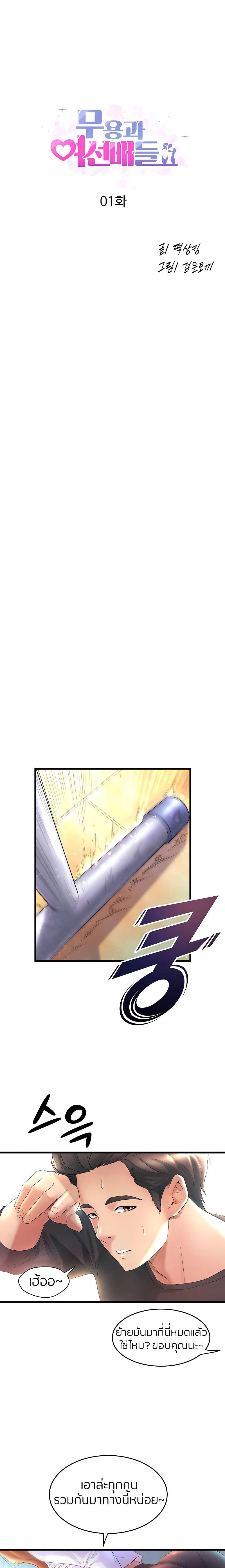 Doujin-Lc- อ่าน โดจิน มังฮวา เกาหลี ญี่ปุ่น จีน แปลไทย Dance Department’s Female Sunbaes ตอนที่ 1 2 3 4 5 6 7 8 9 10 11 12 13 14 ฟรี ไม่มีโฆษณา อ่าน โดจิน Manhwa เกาหลี ญี่ปุ่น จีน เรามีครบ คัดมาให้เน้นๆ โดจิน 18+ รับประกันความฟินโดย  Doujin Lc