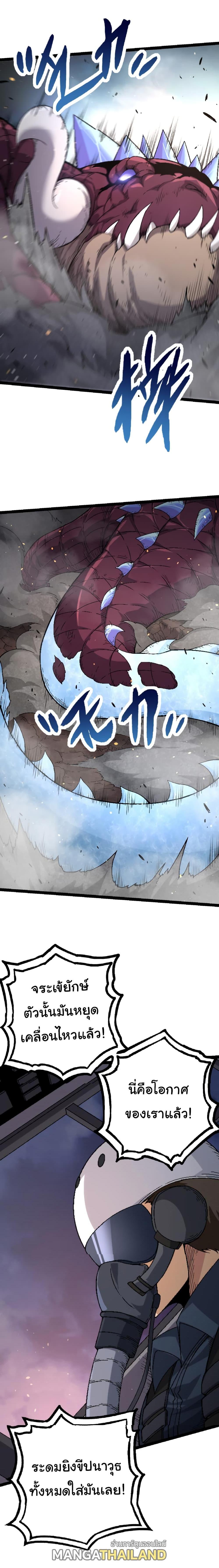 Manga-lc-com อ่านมังงะ อ่านการ์ตูน ออนไลน์ ฟรี Evolution from the Big Tree ตอนที่ 1 2 3 4 5 6 7 8 9 10 11 12 13 14 ฟรี ไม่มีโฆษณา Manga-lc - อ่าน มังงะ อ่าน การ์ตูน ออนไลน์ อ่านมังงะ ฟรี