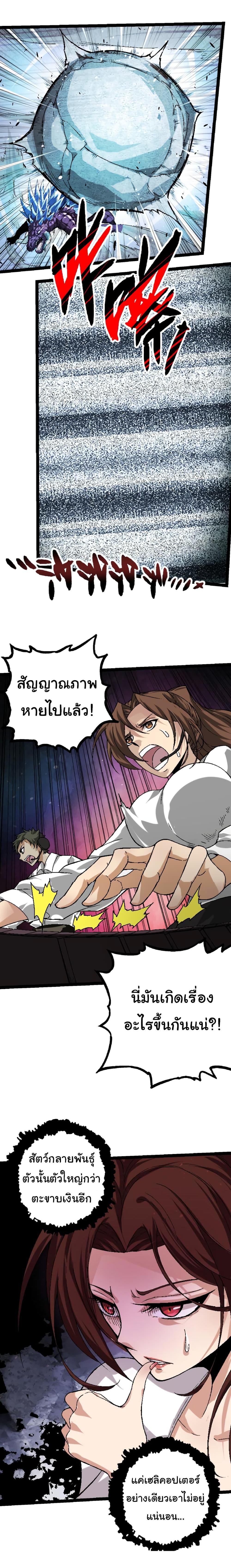 Manga-lc-com อ่านมังงะ อ่านการ์ตูน ออนไลน์ ฟรี Evolution from the Big Tree ตอนที่ 1 2 3 4 5 6 7 8 9 10 11 12 13 14 ฟรี ไม่มีโฆษณา Manga-lc - อ่าน มังงะ อ่าน การ์ตูน ออนไลน์ อ่านมังงะ ฟรี