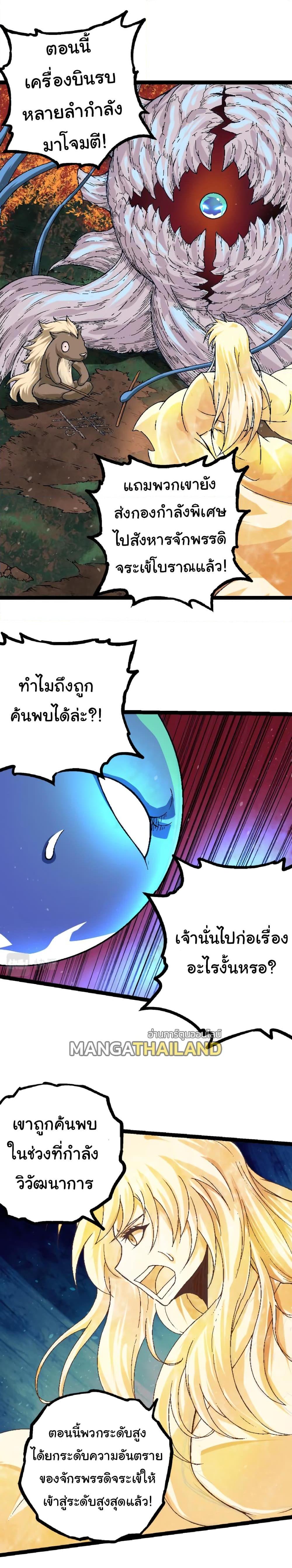 Manga-lc-com อ่านมังงะ อ่านการ์ตูน ออนไลน์ ฟรี Evolution from the Big Tree ตอนที่ 1 2 3 4 5 6 7 8 9 10 11 12 13 14 ฟรี ไม่มีโฆษณา Manga-lc - อ่าน มังงะ อ่าน การ์ตูน ออนไลน์ อ่านมังงะ ฟรี