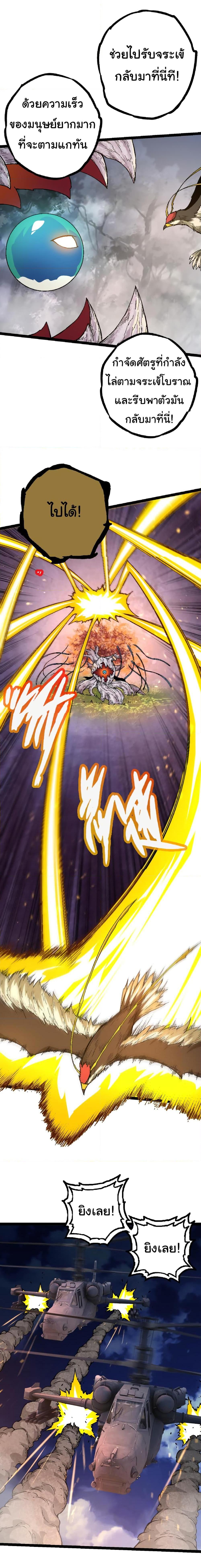 Manga-lc-com อ่านมังงะ อ่านการ์ตูน ออนไลน์ ฟรี Evolution from the Big Tree ตอนที่ 1 2 3 4 5 6 7 8 9 10 11 12 13 14 ฟรี ไม่มีโฆษณา Manga-lc - อ่าน มังงะ อ่าน การ์ตูน ออนไลน์ อ่านมังงะ ฟรี