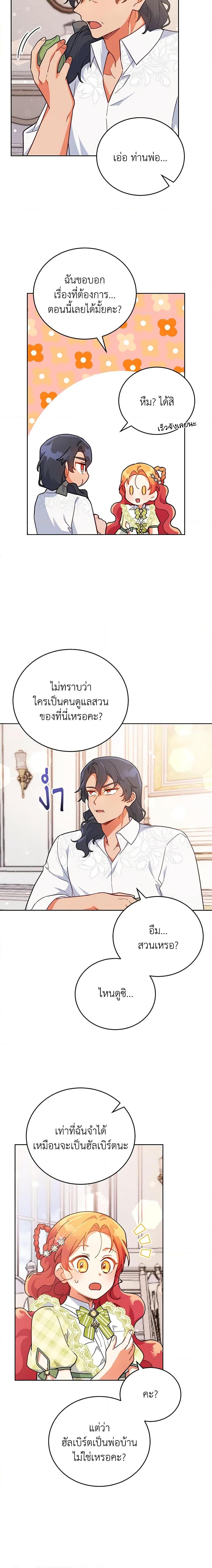 Manga-lc-com อ่านมังงะ อ่านการ์ตูน ออนไลน์ ฟรี The Little Lady Who Makes Flowers Bloom ตอนที่ 1 2 3 4 5 6 7 8 9 10 11 12 13 14 ฟรี ไม่มีโฆษณา Manga-lc - อ่าน มังงะ อ่าน การ์ตูน ออนไลน์ อ่านมังงะ ฟรี