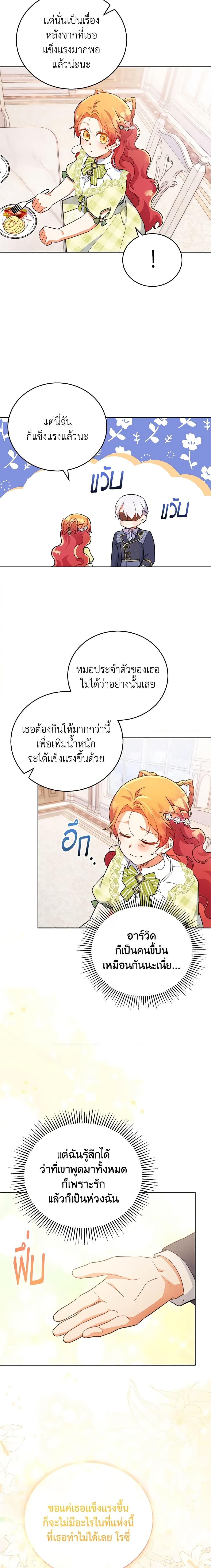 Manga-lc-com อ่านมังงะ อ่านการ์ตูน ออนไลน์ ฟรี The Little Lady Who Makes Flowers Bloom ตอนที่ 1 2 3 4 5 6 7 8 9 10 11 12 13 14 ฟรี ไม่มีโฆษณา Manga-lc - อ่าน มังงะ อ่าน การ์ตูน ออนไลน์ อ่านมังงะ ฟรี