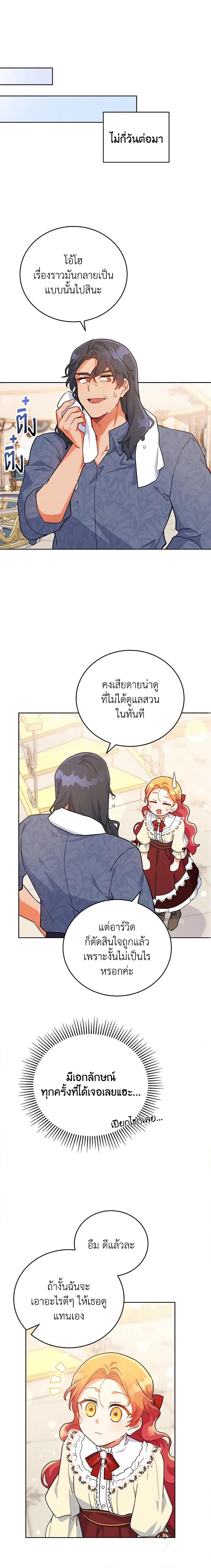 Manga-lc-com อ่านมังงะ อ่านการ์ตูน ออนไลน์ ฟรี The Little Lady Who Makes Flowers Bloom ตอนที่ 1 2 3 4 5 6 7 8 9 10 11 12 13 14 ฟรี ไม่มีโฆษณา Manga-lc - อ่าน มังงะ อ่าน การ์ตูน ออนไลน์ อ่านมังงะ ฟรี
