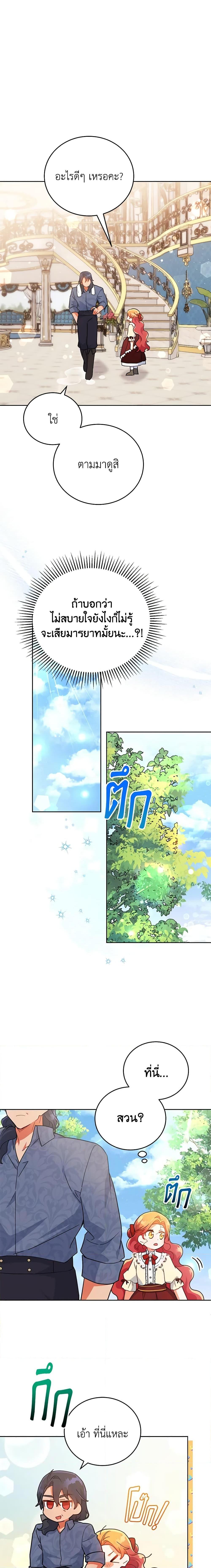 Manga-lc-com อ่านมังงะ อ่านการ์ตูน ออนไลน์ ฟรี The Little Lady Who Makes Flowers Bloom ตอนที่ 1 2 3 4 5 6 7 8 9 10 11 12 13 14 ฟรี ไม่มีโฆษณา Manga-lc - อ่าน มังงะ อ่าน การ์ตูน ออนไลน์ อ่านมังงะ ฟรี