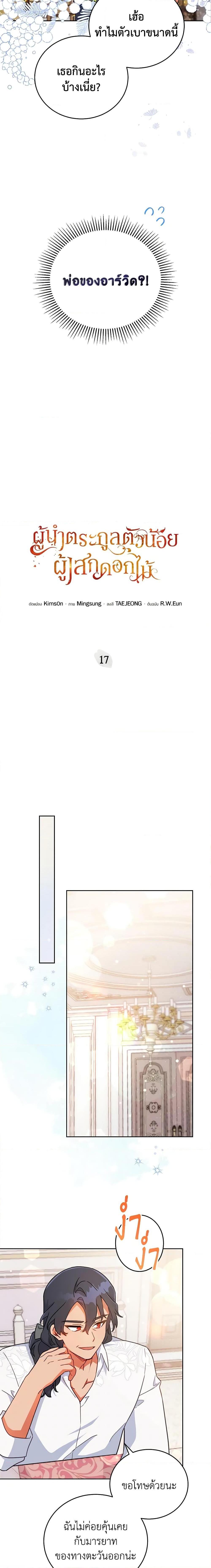 Manga-lc-com อ่านมังงะ อ่านการ์ตูน ออนไลน์ ฟรี The Little Lady Who Makes Flowers Bloom ตอนที่ 1 2 3 4 5 6 7 8 9 10 11 12 13 14 ฟรี ไม่มีโฆษณา Manga-lc - อ่าน มังงะ อ่าน การ์ตูน ออนไลน์ อ่านมังงะ ฟรี