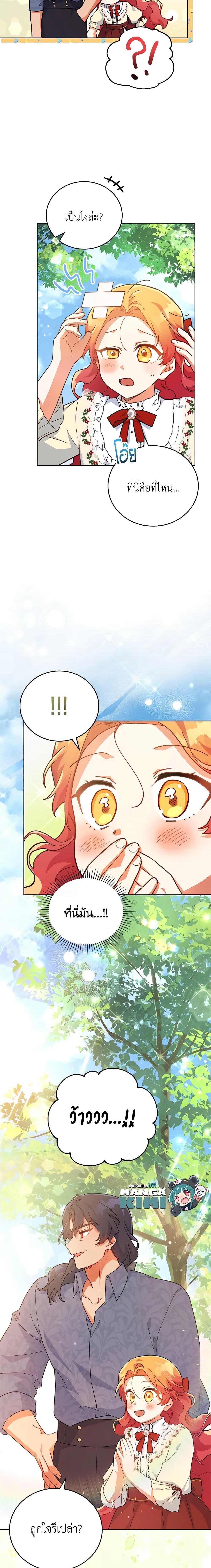 Manga-lc-com อ่านมังงะ อ่านการ์ตูน ออนไลน์ ฟรี The Little Lady Who Makes Flowers Bloom ตอนที่ 1 2 3 4 5 6 7 8 9 10 11 12 13 14 ฟรี ไม่มีโฆษณา Manga-lc - อ่าน มังงะ อ่าน การ์ตูน ออนไลน์ อ่านมังงะ ฟรี