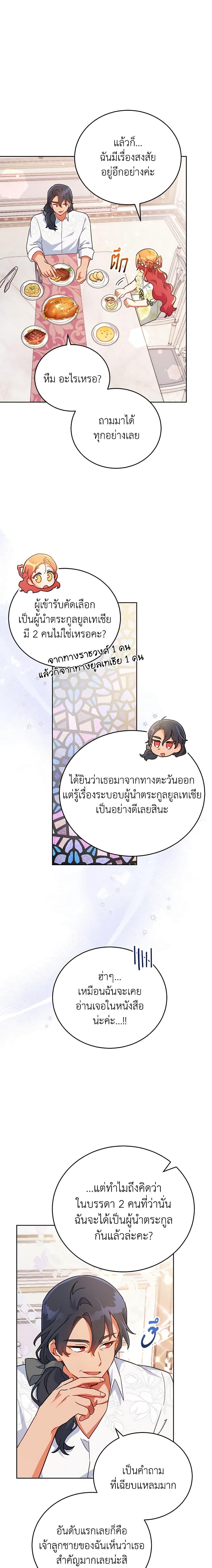 Manga-lc-com อ่านมังงะ อ่านการ์ตูน ออนไลน์ ฟรี The Little Lady Who Makes Flowers Bloom ตอนที่ 1 2 3 4 5 6 7 8 9 10 11 12 13 14 ฟรี ไม่มีโฆษณา Manga-lc - อ่าน มังงะ อ่าน การ์ตูน ออนไลน์ อ่านมังงะ ฟรี