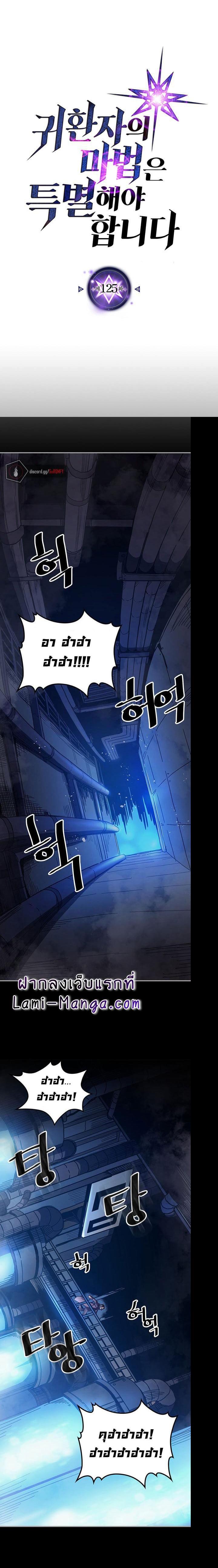 Manga-lc-com อ่านมังงะ อ่านการ์ตูน ออนไลน์ ฟรี A Returner’s Magic Should Be Special ตอนที่ 1 2 3 4 5 6 7 8 9 10 11 12 13 14 ฟรี ไม่มีโฆษณา Manga-lc - อ่าน มังงะ อ่าน การ์ตูน ออนไลน์ อ่านมังงะ ฟรี