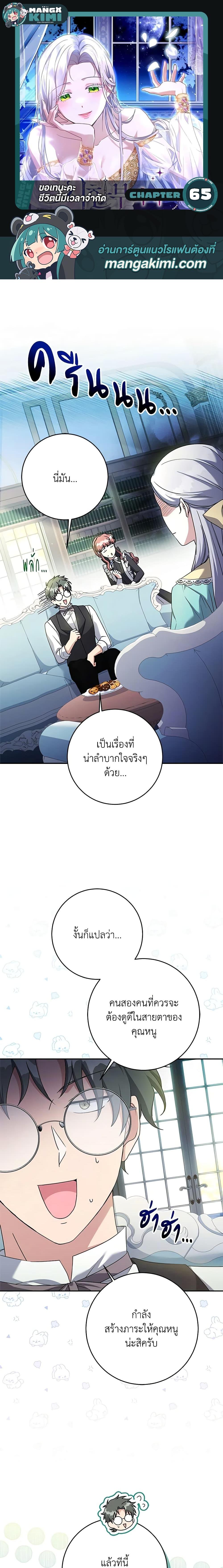 Manga-lc-com อ่านมังงะ อ่านการ์ตูน ออนไลน์ ฟรี I Went On Strike Because It Was A Time Limit ตอนที่ 1 2 3 4 5 6 7 8 9 10 11 12 13 14 ฟรี ไม่มีโฆษณา Manga-lc - อ่าน มังงะ อ่าน การ์ตูน ออนไลน์ อ่านมังงะ ฟรี