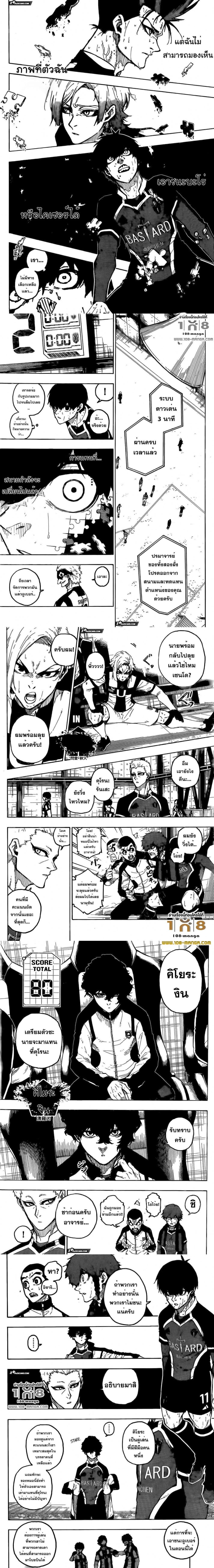 Manga-lc-com อ่านมังงะ อ่านการ์ตูน ออนไลน์ ฟรี Blue Lock ตอนที่ 1 2 3 4 5 6 7 8 9 10 11 12 13 14 ฟรี ไม่มีโฆษณา Manga-lc - อ่าน มังงะ อ่าน การ์ตูน ออนไลน์ อ่านมังงะ ฟรี