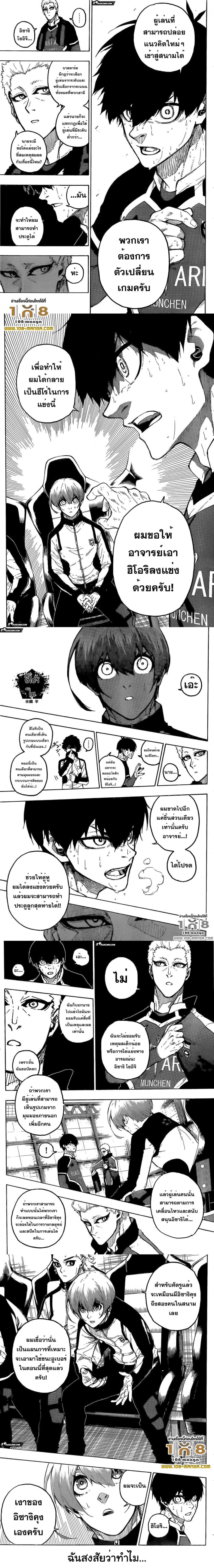 Manga-lc-com อ่านมังงะ อ่านการ์ตูน ออนไลน์ ฟรี Blue Lock ตอนที่ 1 2 3 4 5 6 7 8 9 10 11 12 13 14 ฟรี ไม่มีโฆษณา Manga-lc - อ่าน มังงะ อ่าน การ์ตูน ออนไลน์ อ่านมังงะ ฟรี