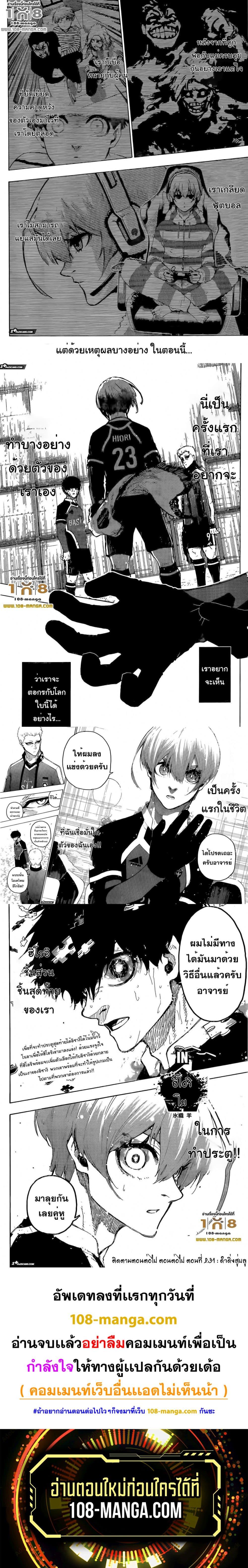 Manga-lc-com อ่านมังงะ อ่านการ์ตูน ออนไลน์ ฟรี Blue Lock ตอนที่ 1 2 3 4 5 6 7 8 9 10 11 12 13 14 ฟรี ไม่มีโฆษณา Manga-lc - อ่าน มังงะ อ่าน การ์ตูน ออนไลน์ อ่านมังงะ ฟรี