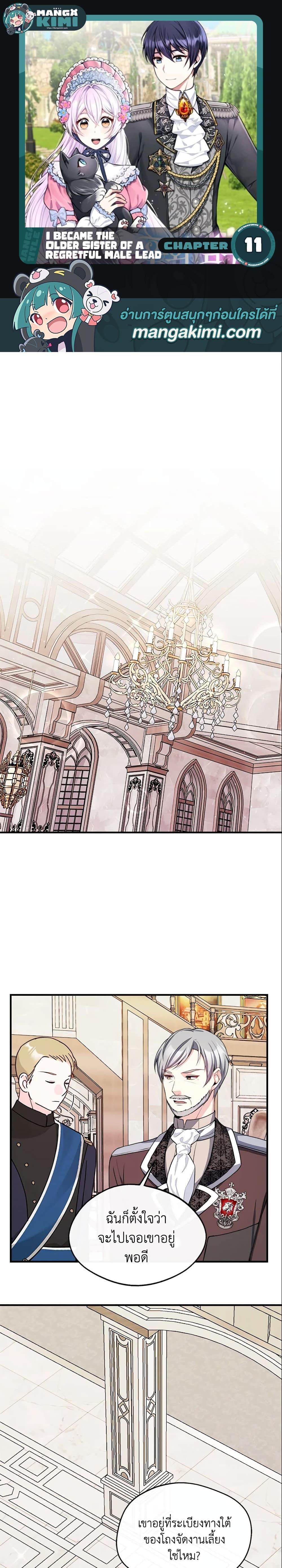 Manga-lc-com อ่านมังงะ อ่านการ์ตูน ออนไลน์ ฟรี I Became The Older Sister of A Regretful Male Lead ตอนที่ 1 2 3 4 5 6 7 8 9 10 11 12 13 14 ฟรี ไม่มีโฆษณา Manga-lc - อ่าน มังงะ อ่าน การ์ตูน ออนไลน์ อ่านมังงะ ฟรี